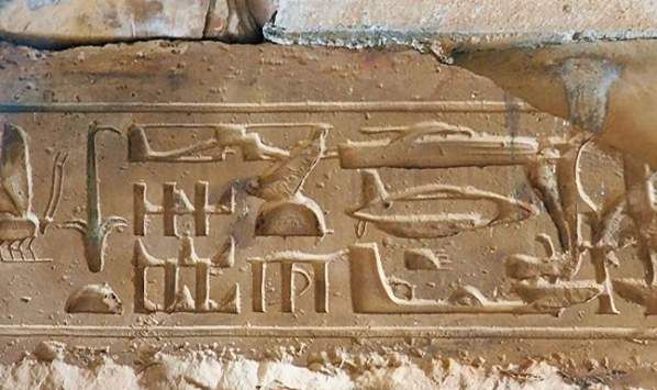 Abydos helicopter